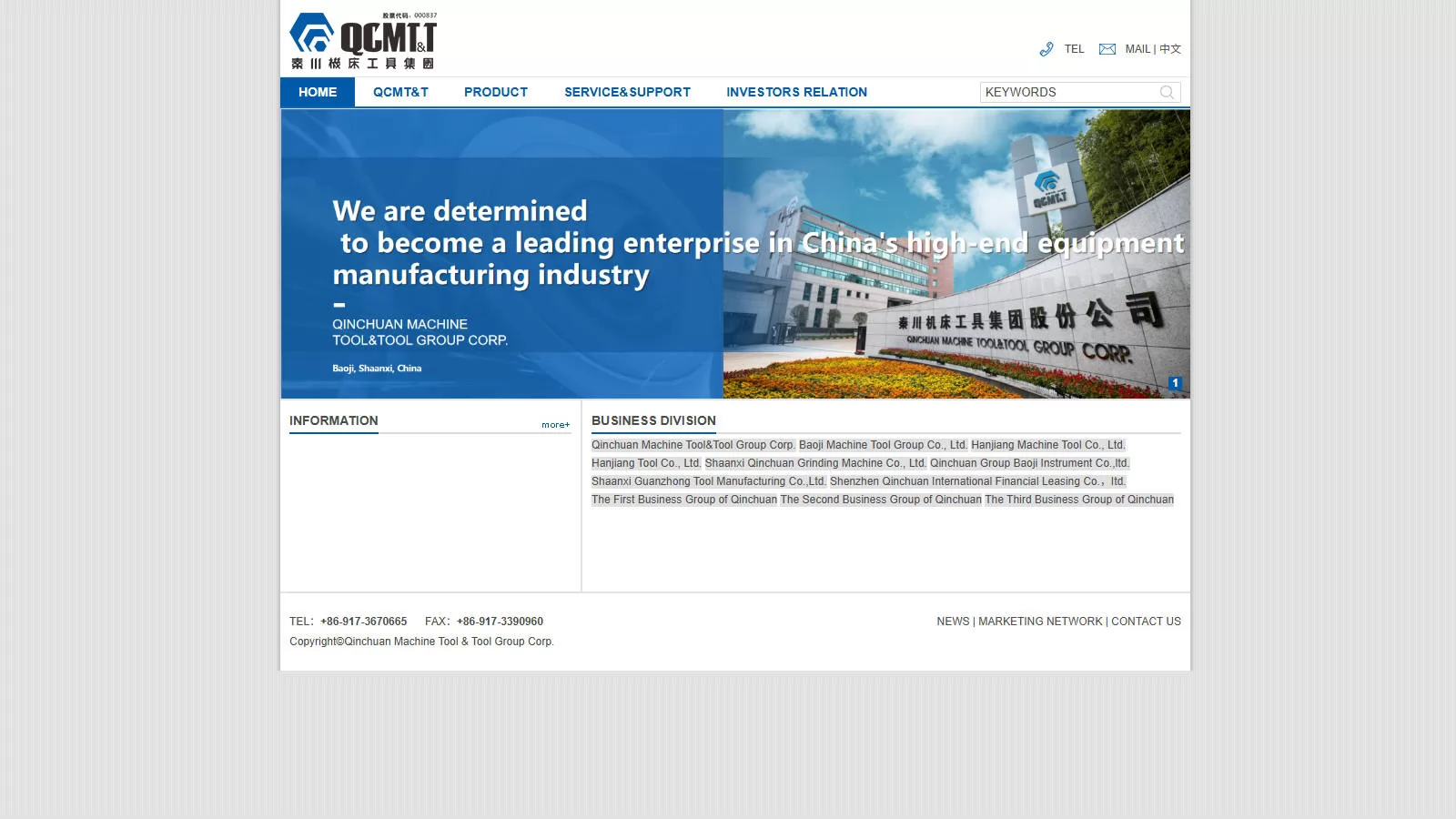 Qinchuan Machine Tool Group (QCMTT)